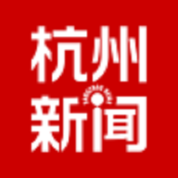 杭州新闻杭州都市快报电子版