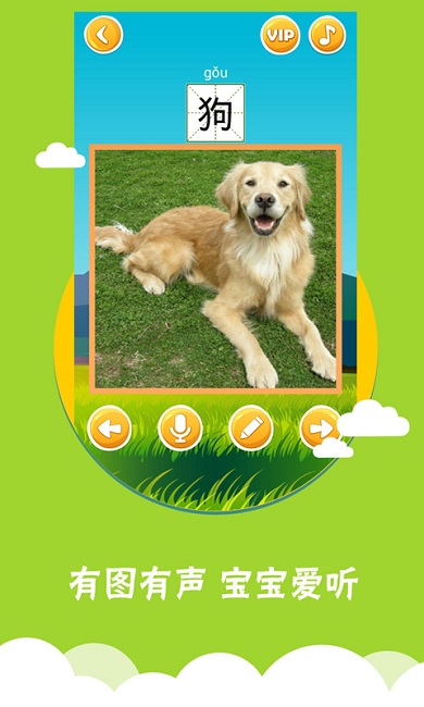 看图识字软件扫描app v3.9.9.7 安卓版1