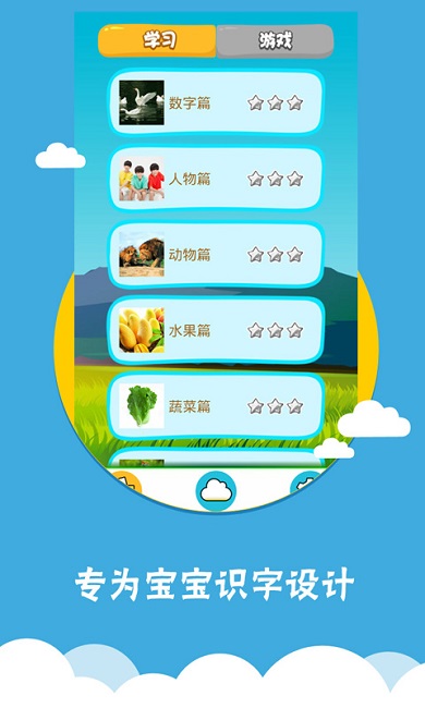 看图识字软件扫描app v3.9.9.7 安卓版0