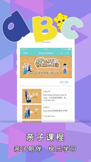 星宝乐园手机版 v6.4.1 安卓版1