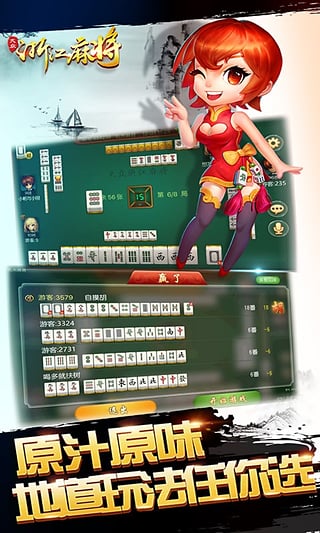 大众浙江麻将游戏 v2.0.10 安卓版1