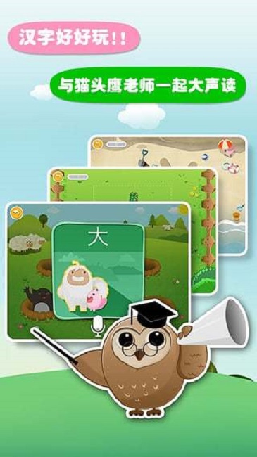 汉字王国手机版 v2.3.4 安卓最新版1