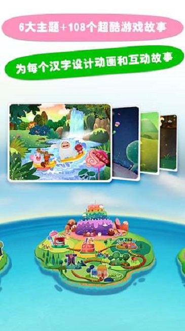 汉字王国手机版 v2.3.4 安卓最新版2