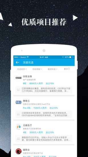 微链手机版(创业社交) v7.3.0 安卓版1