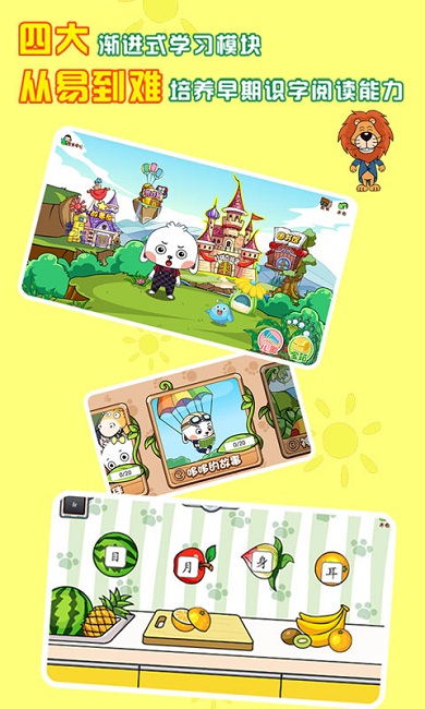 哆哆识字手机版 v5.6.7 安卓版0