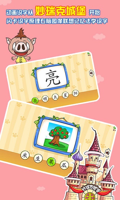 哆哆识字手机版 v5.6.7 安卓版1