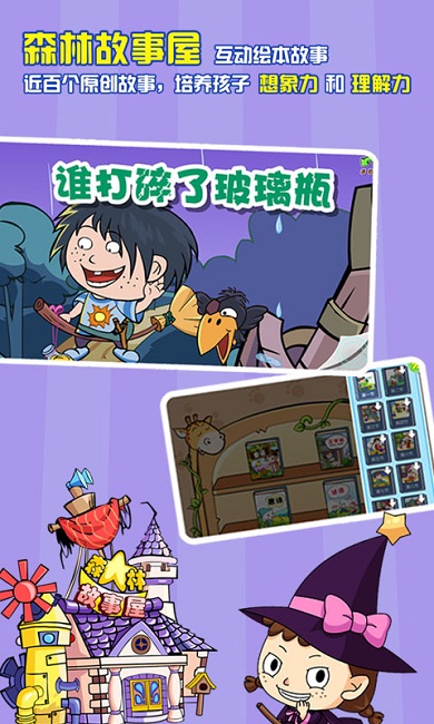 哆哆识字手机版 v5.6.7 安卓版2