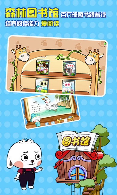 哆哆识字手机版 v5.6.7 安卓版3