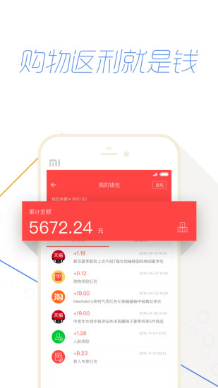 猪满满手机版(购物app) v2.1.6 安卓版2