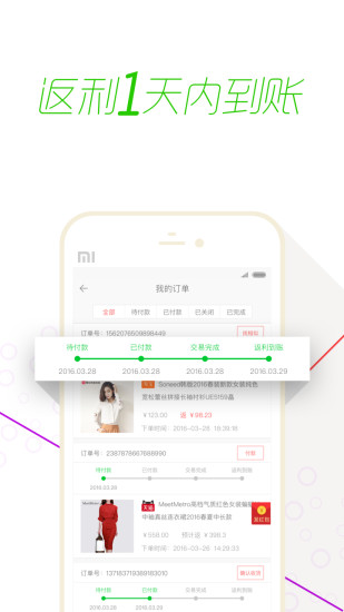 猪满满手机版(购物app) v2.1.6 安卓版3