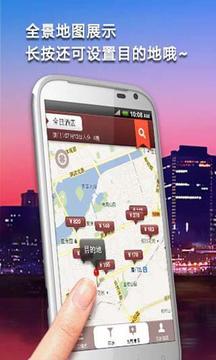 去哪儿酒店软件 v1.1.4 安卓版4