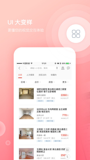 中原找房手机版 v7.37.0 安卓最新版0