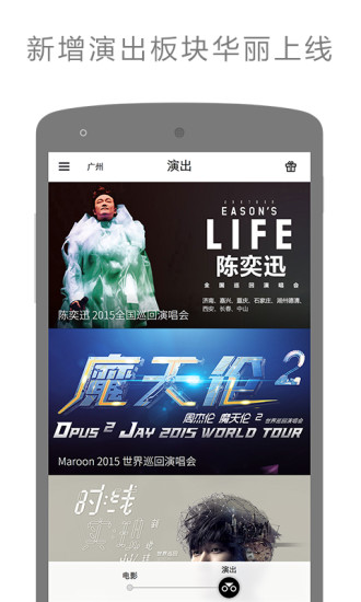 单车娱乐手机版 v2.4.0605 安卓版0