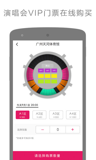 单车娱乐手机版 v2.4.0605 安卓版1