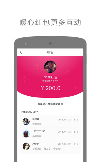 单车娱乐手机版 v2.4.0605 安卓版2