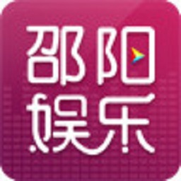 邵阳娱乐网手机版