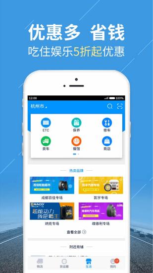 陆鲸货主app v5.5.3 安卓版1