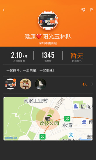 微马队最新手机版 v2.13.4 安卓版2
