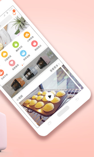 烤圈手机版 v2.20.2 安卓版0