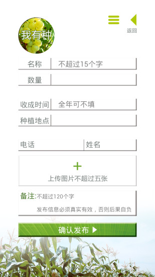 我有种客户端 v3.4 安卓版0