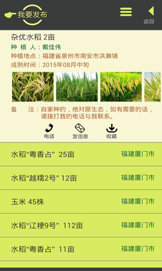 我有种客户端 v3.4 安卓版1