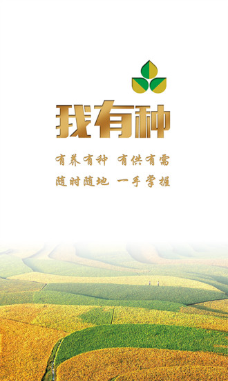 我有种客户端 v3.4 安卓版2