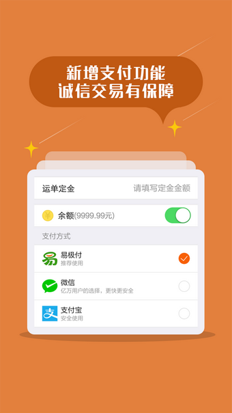 返空汇信息部客户端 v3.6.4 安卓版0