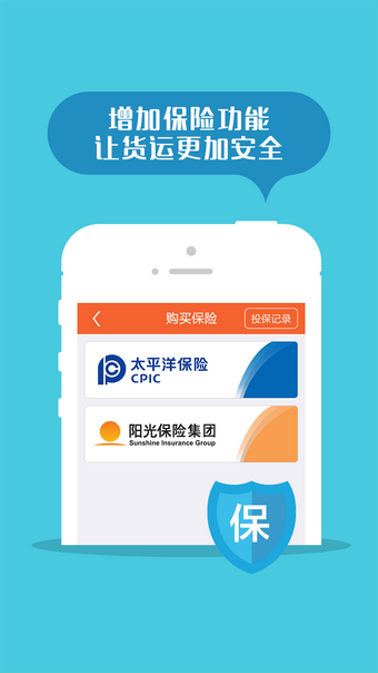 返空汇信息部客户端 v3.6.4 安卓版1