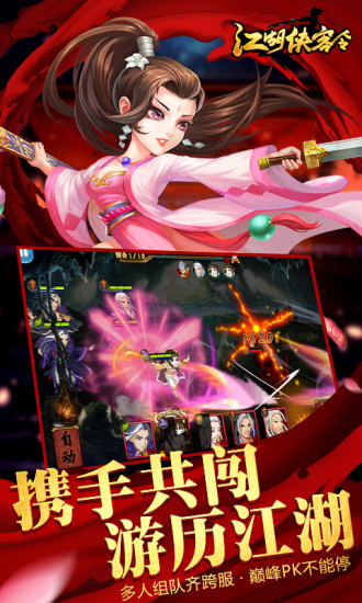 江湖侠客令gm权限版 v2.90 安卓版0