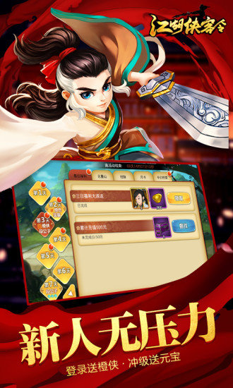 江湖侠客令gm权限版 v2.90 安卓版2