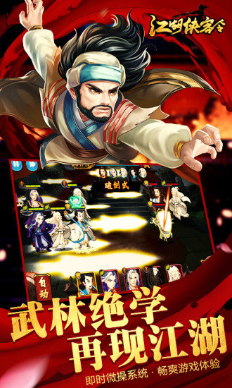 江湖侠客令gm权限版 v2.90 安卓版1