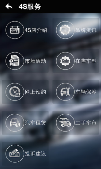 南京奔驰管家 v2.0.8 安卓版1