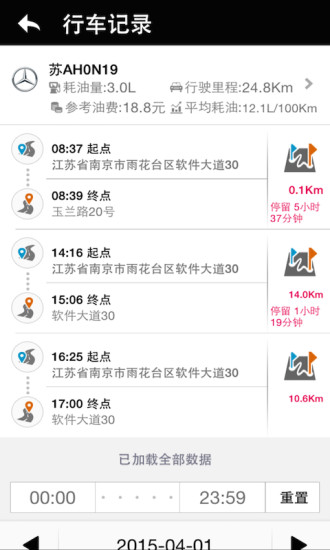 南京奔驰管家 v2.0.8 安卓版3