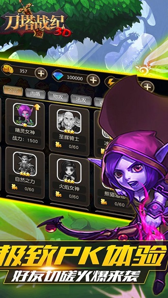 刀塔战纪手机版 v1.0 安卓版0