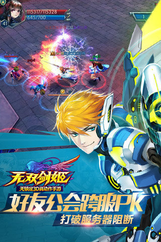 无双剑姬手机游戏 v1.0.52 安卓版1