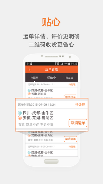 返空汇驾驶员版 v3.12.0 安卓版1