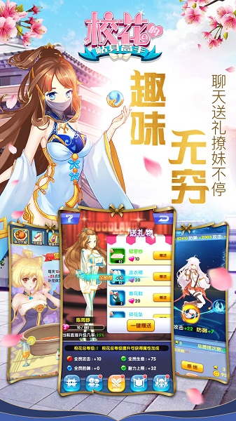 校花的贴身高手爱游戏官方版 校花的贴身高手爱游戏手游