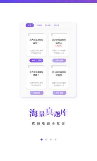CPA题库手机版 v4.5.0.10 安卓版3
