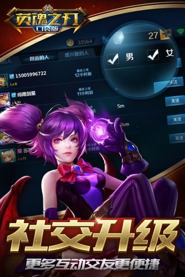 英魂之刃九游版手游 v2.8.1.0 安卓版 0