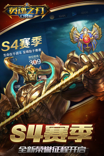 英魂之刃九游版手游 v2.8.1.0 安卓版 1