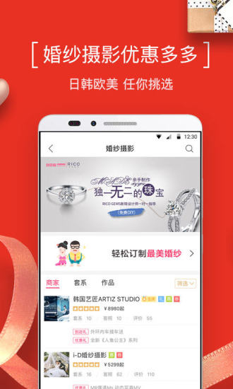 到喜啦手机客户端 v3.12.3 安卓版1