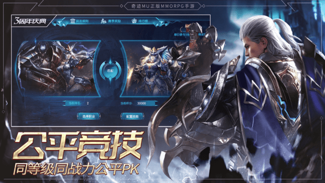 奇迹最强者满v版 v1.7.4 安卓sf版1