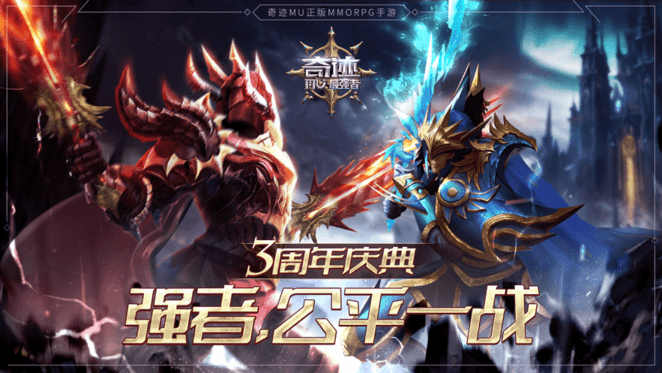 奇迹最强者bt版