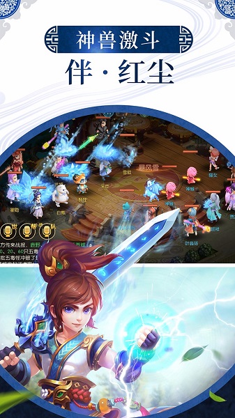 神之路九游版 v1.0.0.0 安卓版4