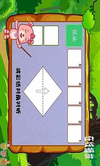 巴巴熊趣味折纸动画客户端 v7.1 安卓版1