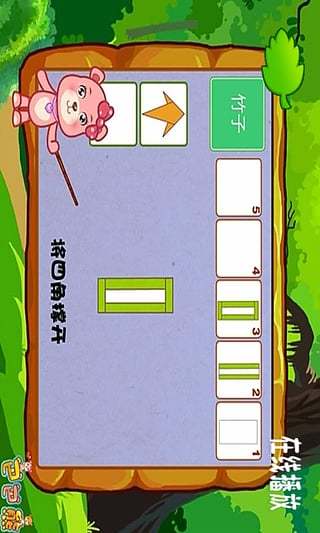 巴巴熊趣味折纸动画客户端 v7.1 安卓版3