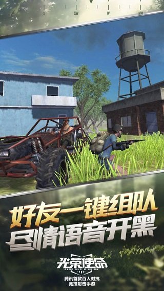 光荣使命使命行动手游低配版 v1.0.27 安卓版2