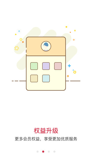 好买手 v6.5.3 安卓版2