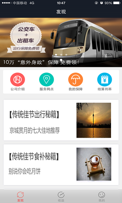 富德生命云服务app v2.4.1 安卓版0