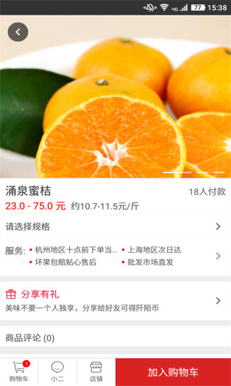 阡陌集市手机版 v2.5.0 安卓版1